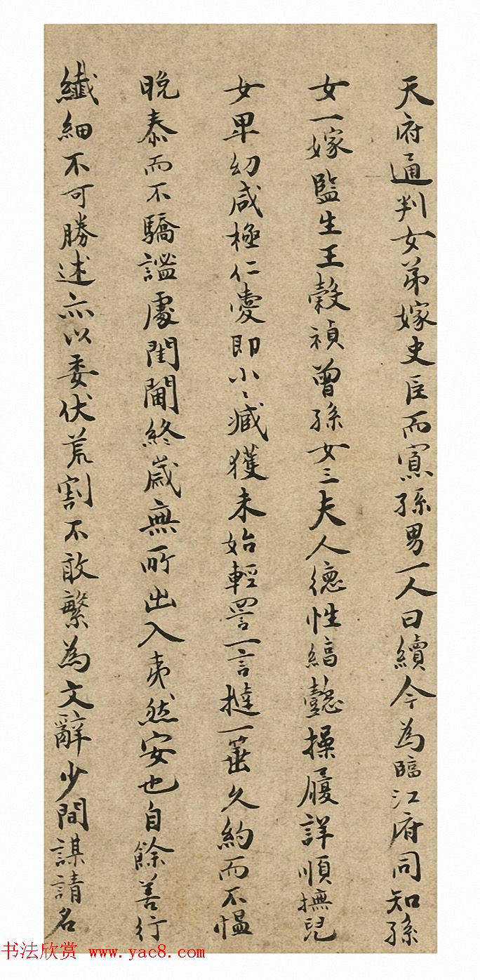 祝允明65岁小楷《先母陈夫人手状册》