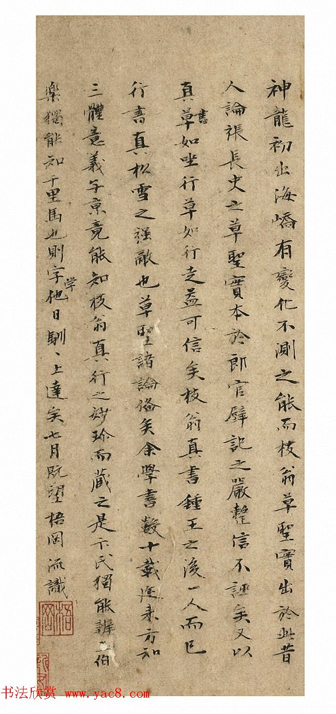 祝允明65岁小楷《先母陈夫人手状册》