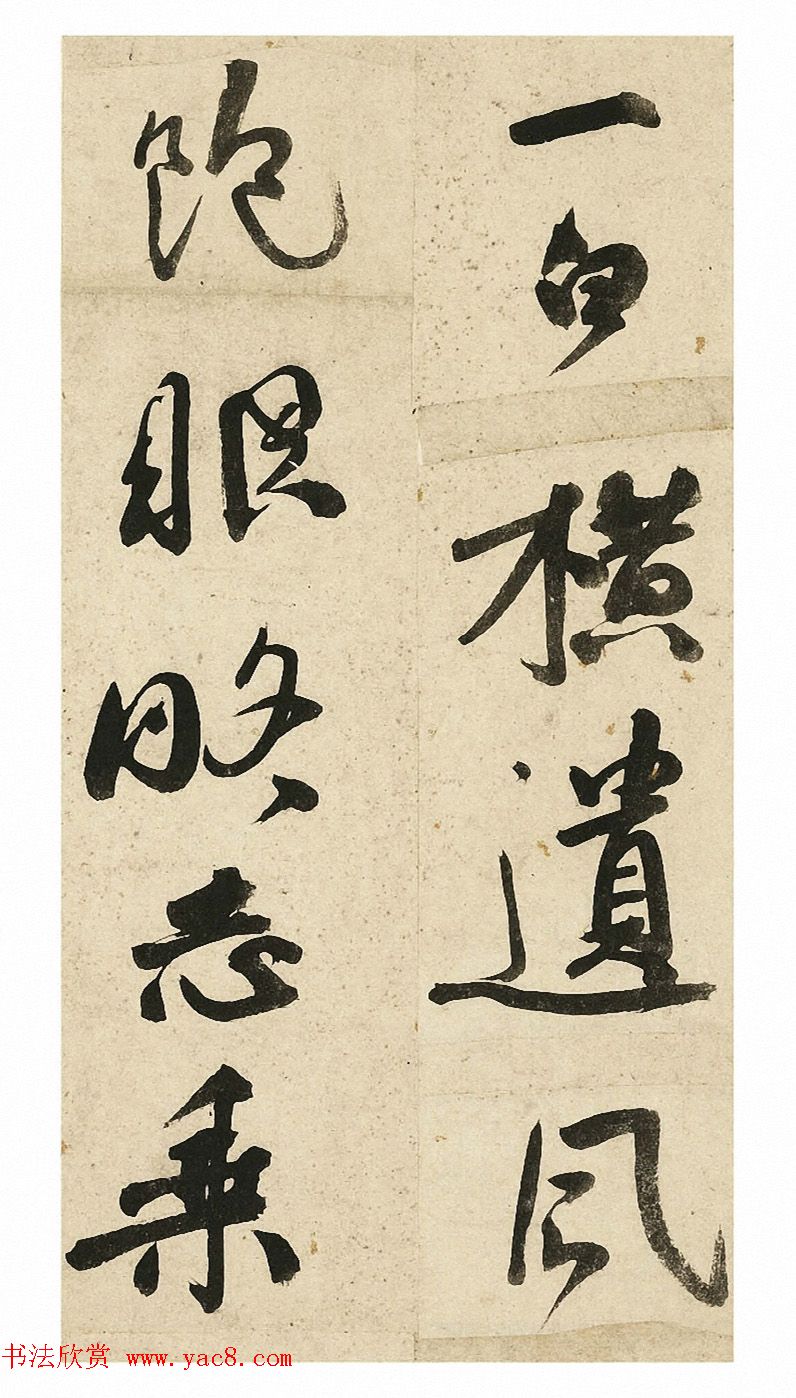 祝允明行书《七言诗册》剪装本