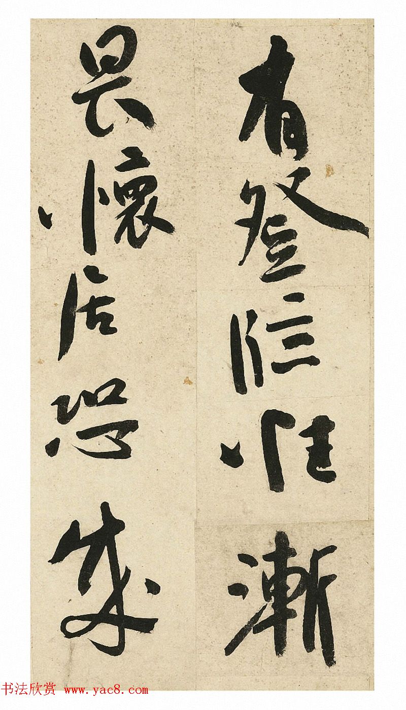 祝允明行书《七言诗册》剪装本