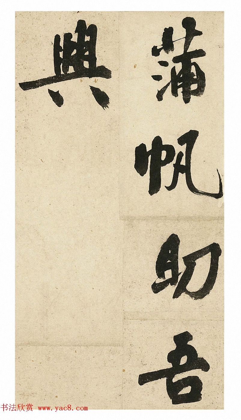 祝允明行书《七言诗册》剪装本