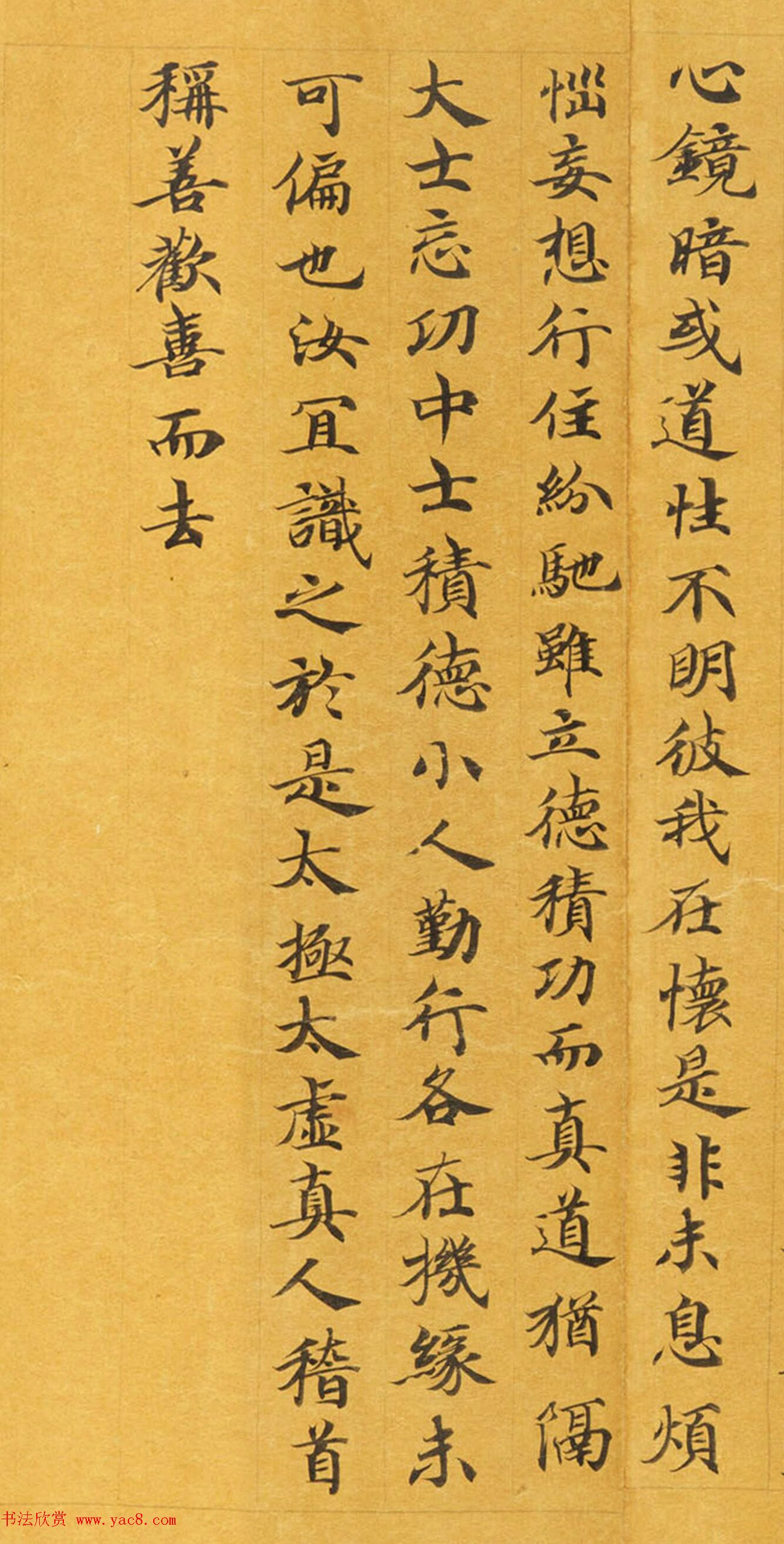 敦煌遗书《太极真人问功德行业经》