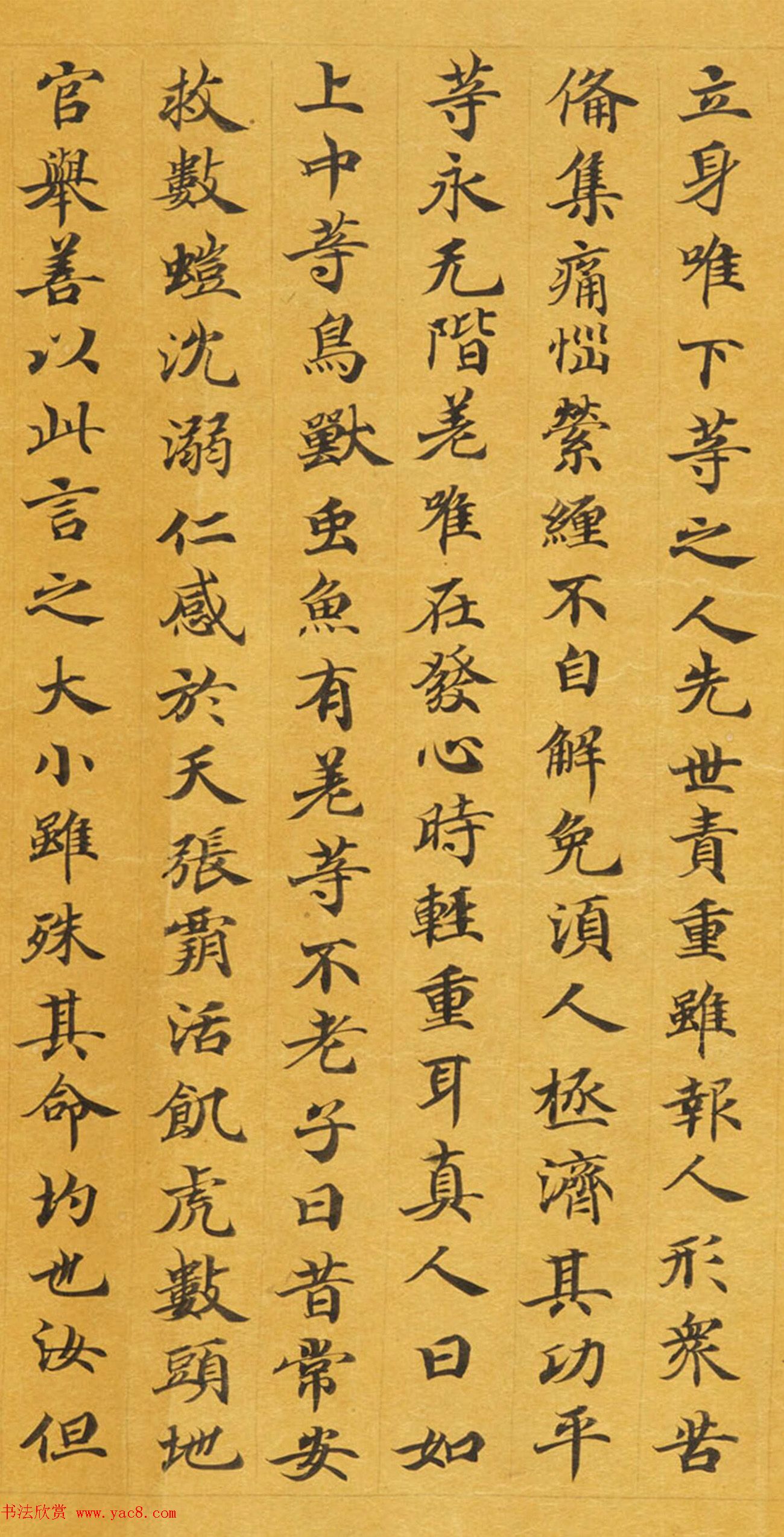 敦煌遗书《太极真人问功德行业经》