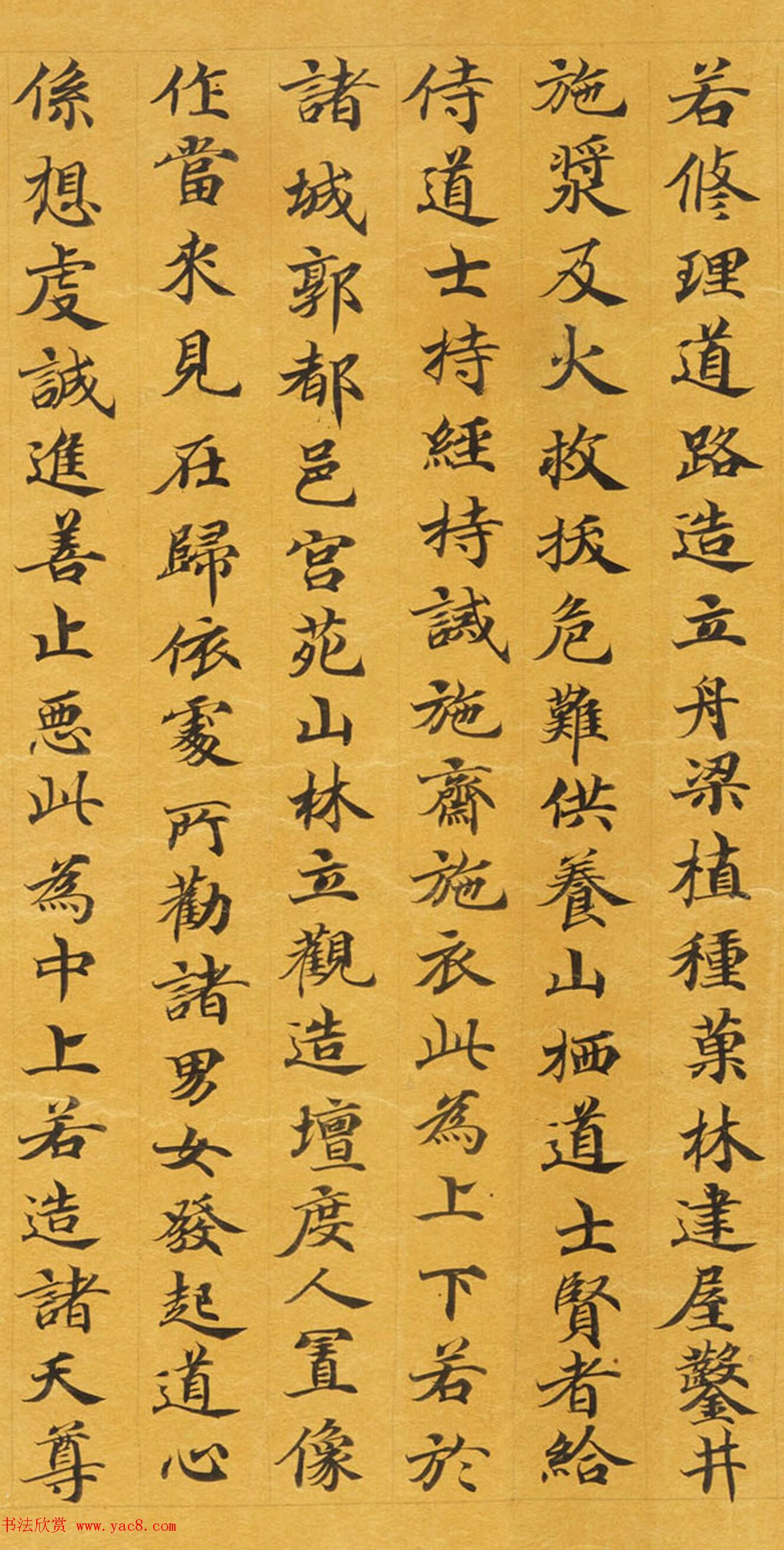 敦煌遗书《太极真人问功德行业经》