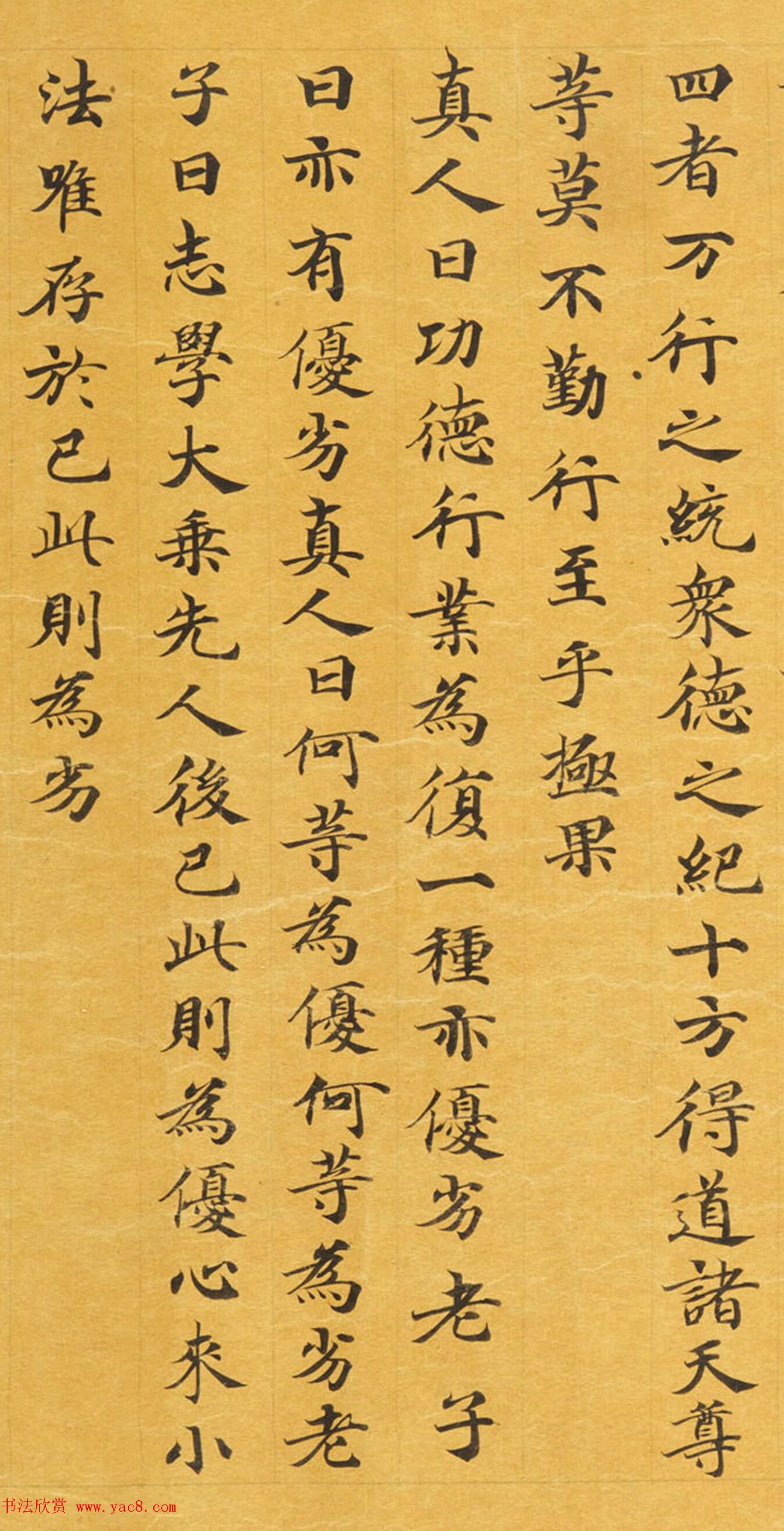 敦煌遗书《太极真人问功德行业经》