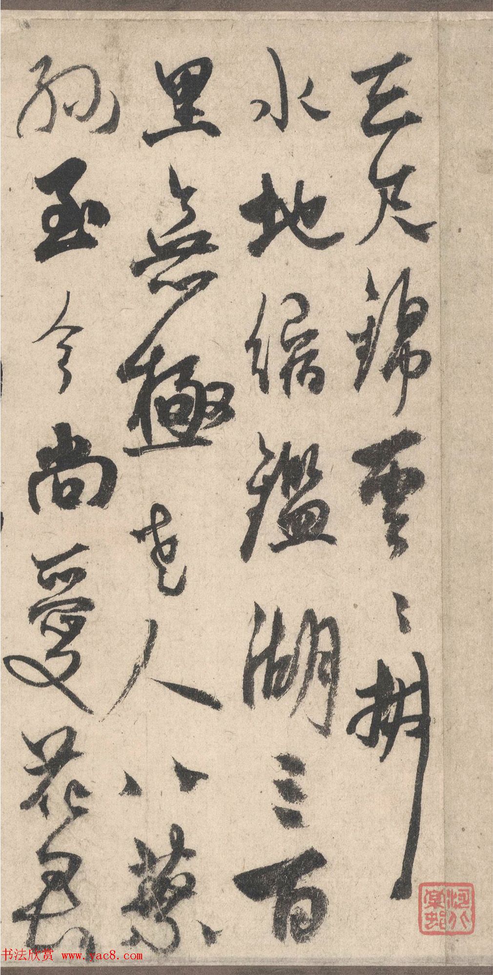 元末杨维桢行书《题莲舟新月图》