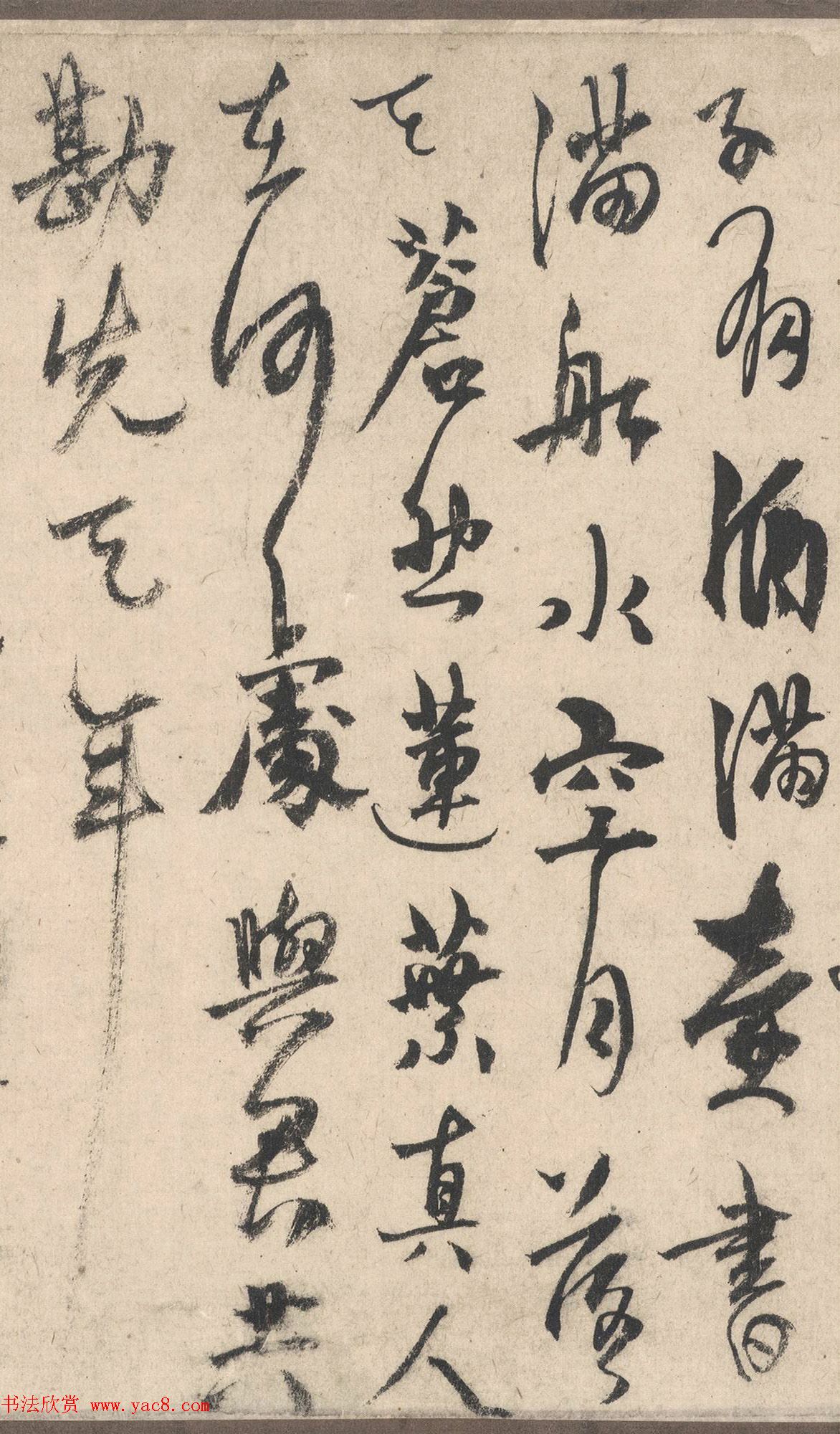 元末杨维桢行书《题莲舟新月图》