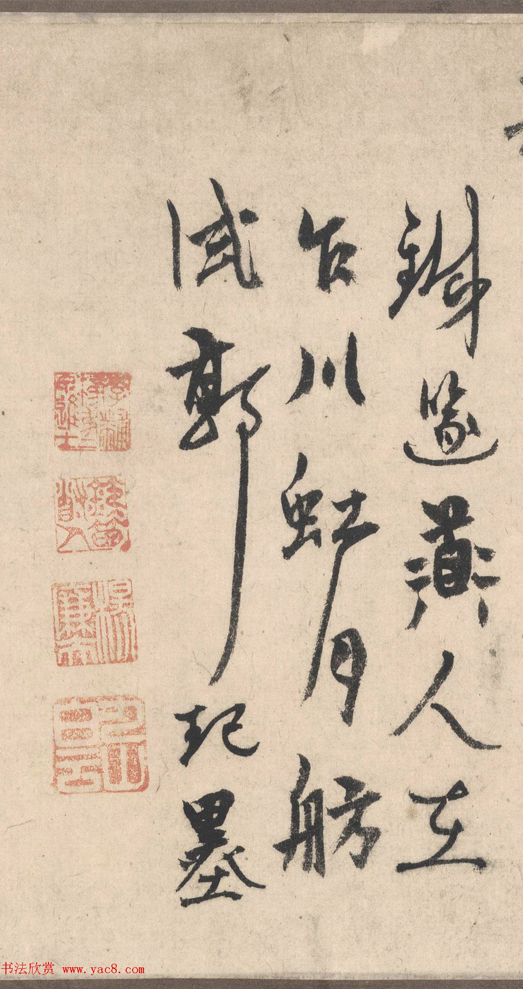 元末杨维桢行书《题莲舟新月图》