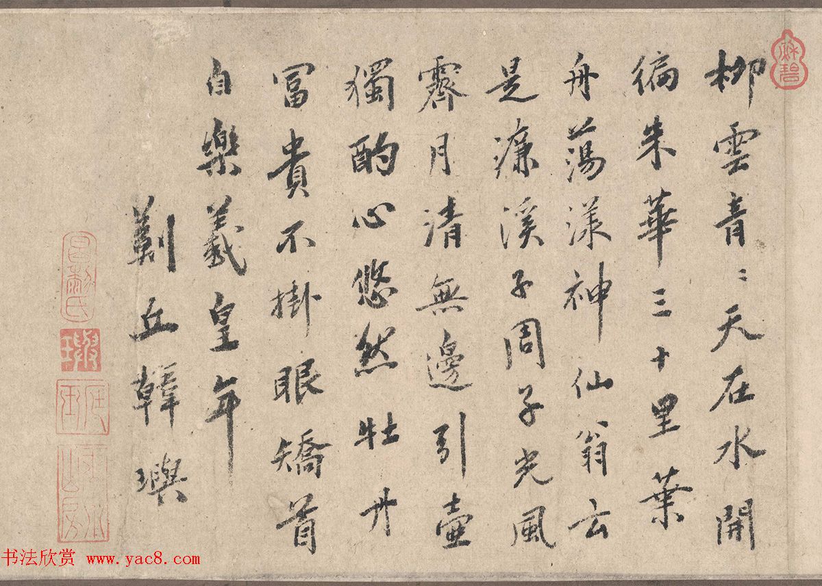 元代郑潜、韩玙书法七言诗跋