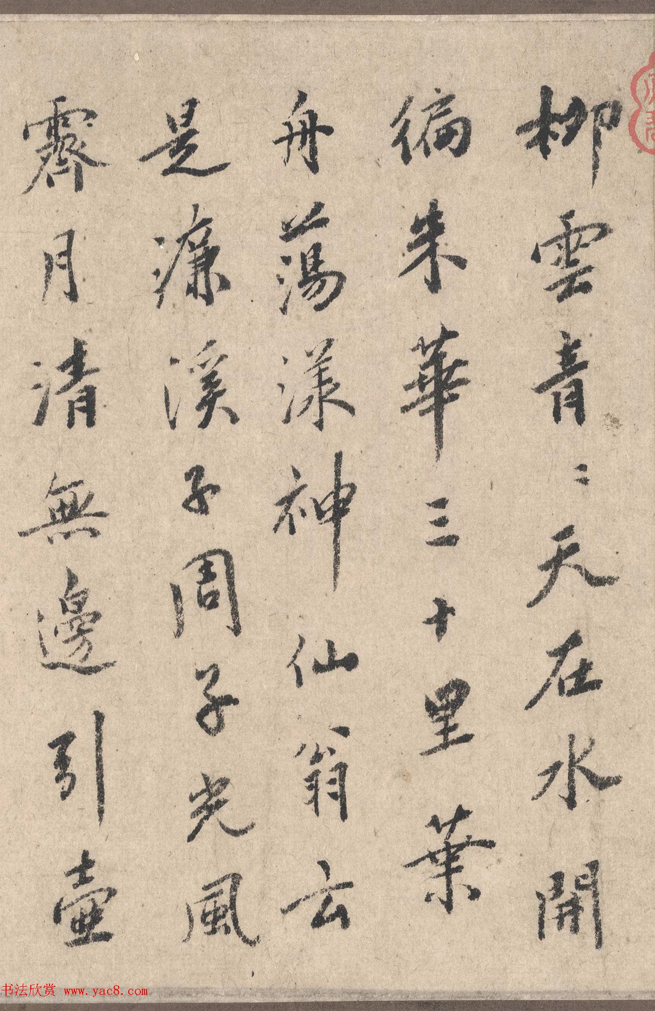 元代郑潜、韩玙书法七言诗跋