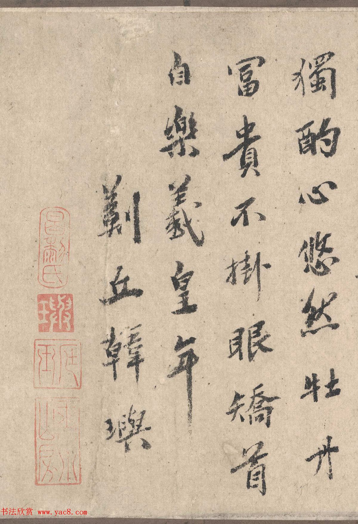 元代郑潜、韩玙书法七言诗跋