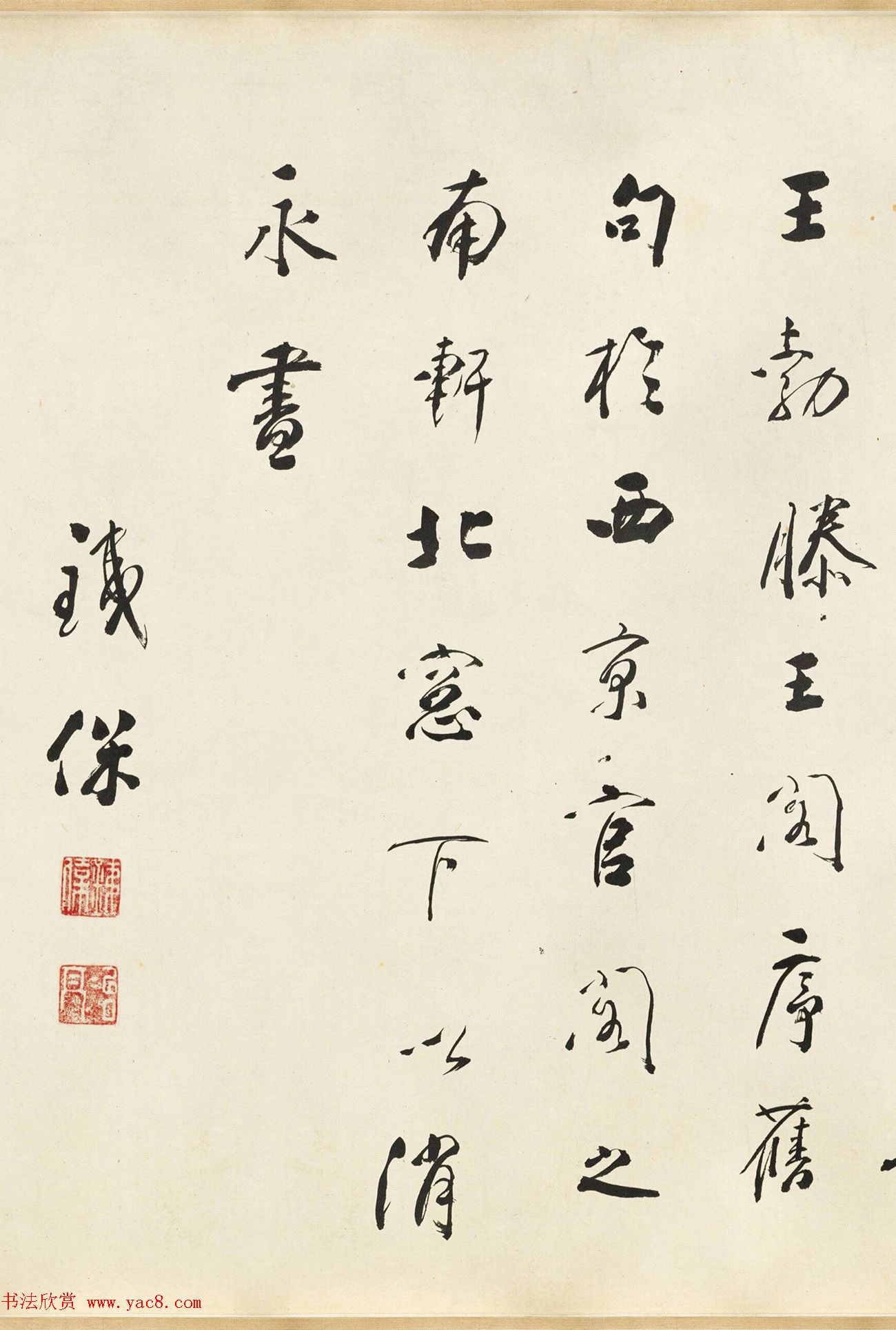 清代大书法家铁保行书《滕王阁序》