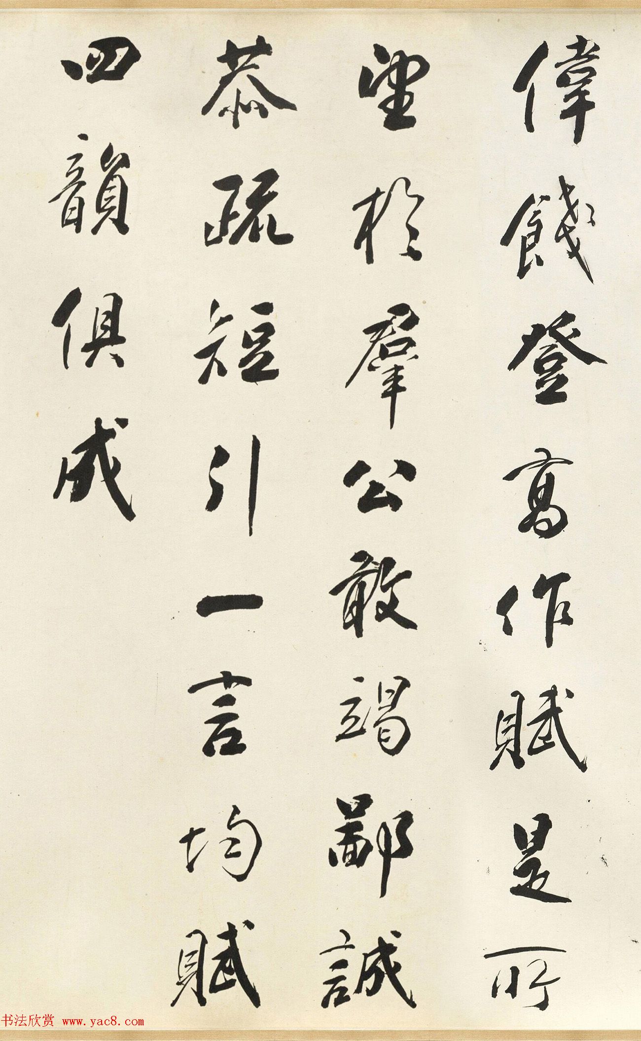 清代大书法家铁保行书《滕王阁序》