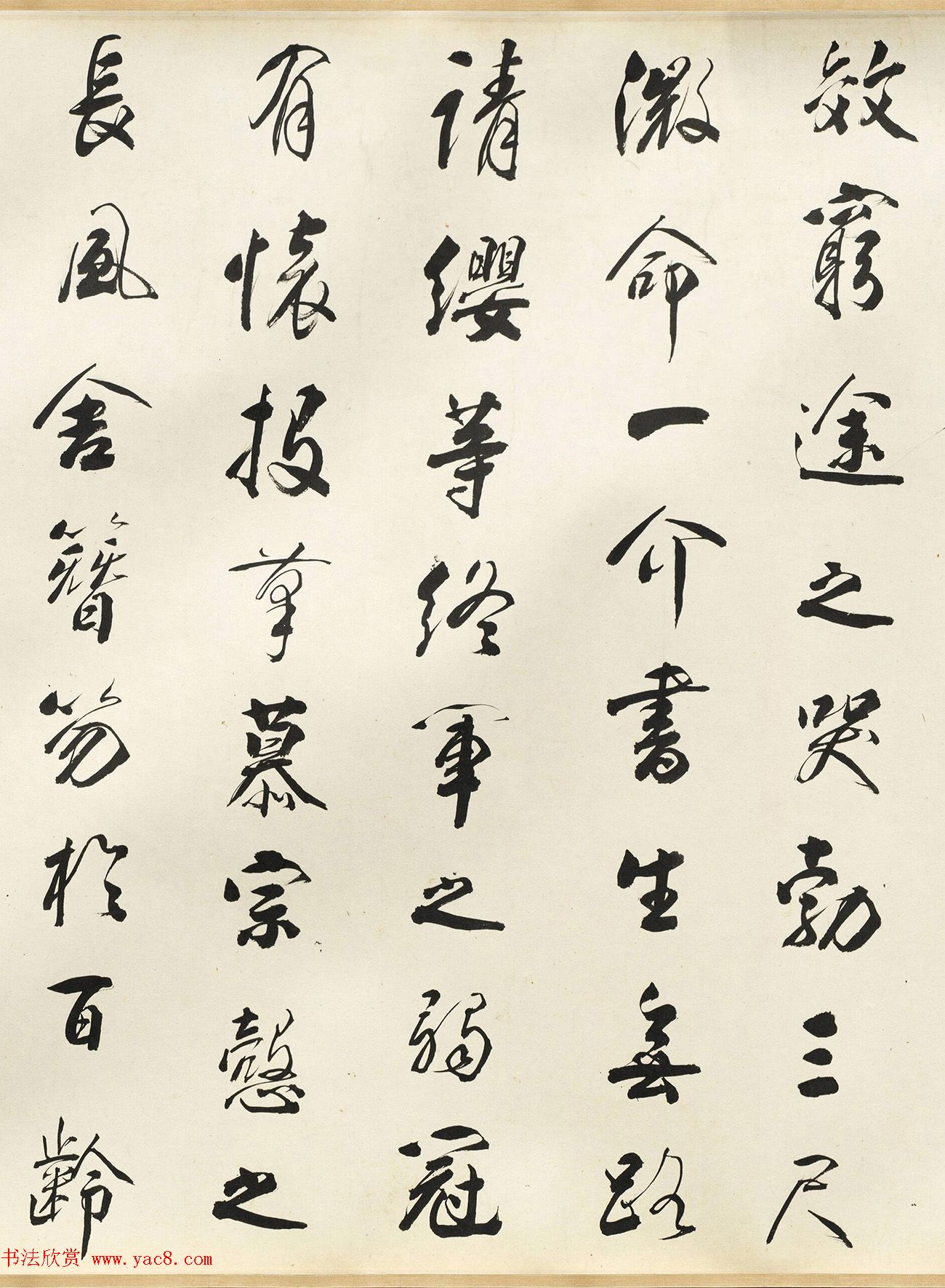 清代大书法家铁保行书《滕王阁序》