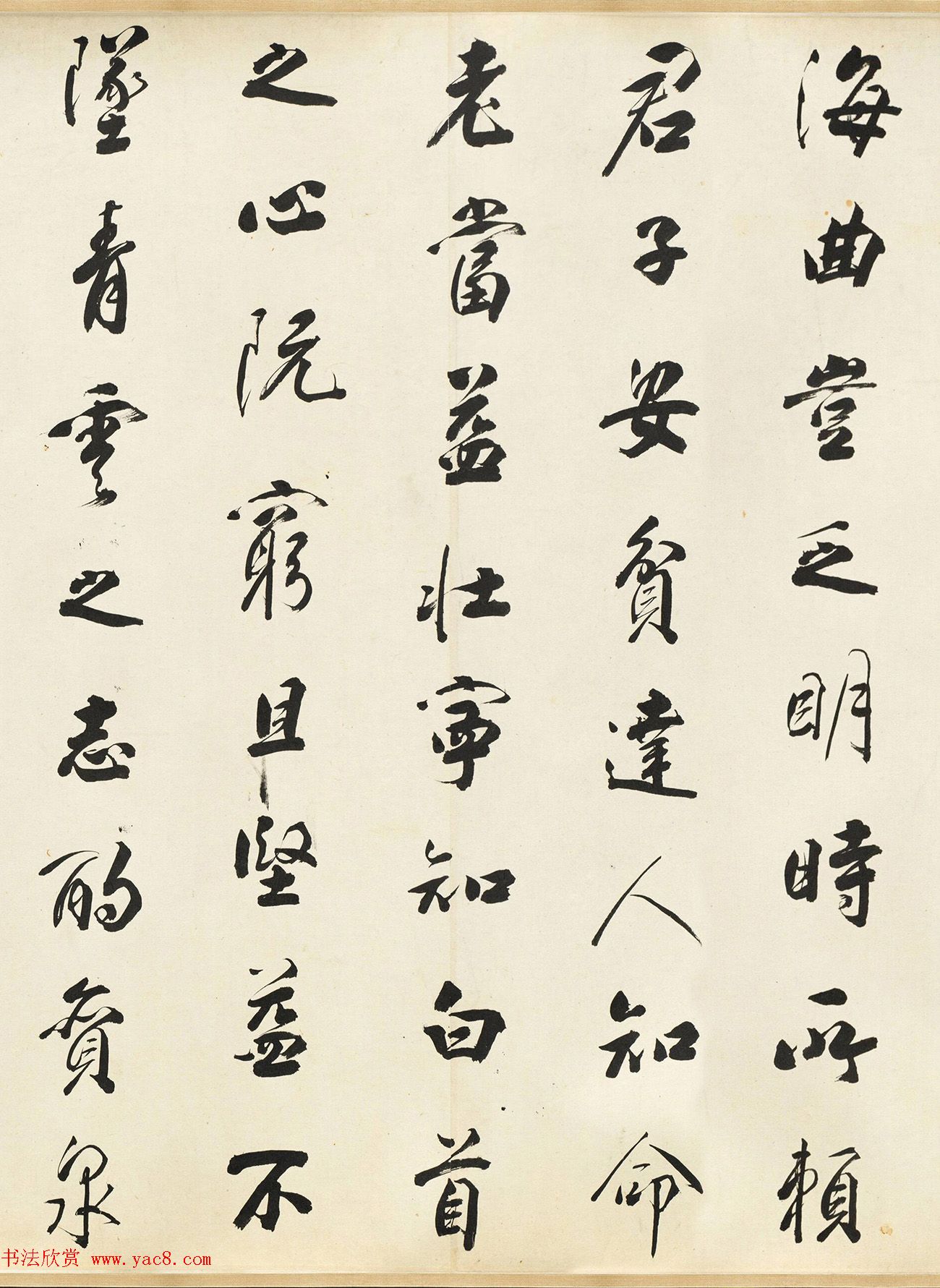 清代大书法家铁保行书《滕王阁序》