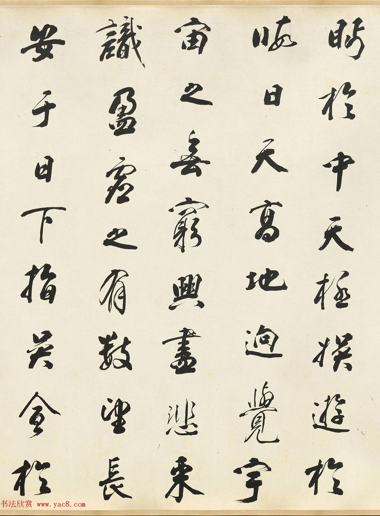 清代大书法家铁保行书《滕王阁序》