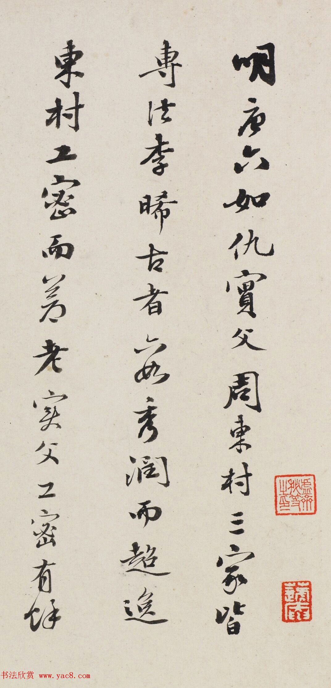 清代梁同书81岁行书墨迹欣赏