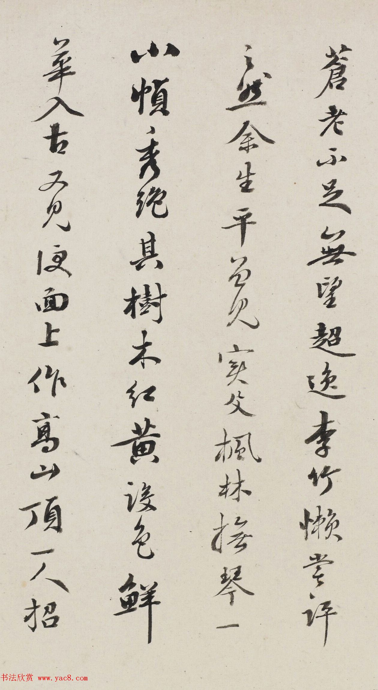 清代梁同书81岁行书墨迹欣赏