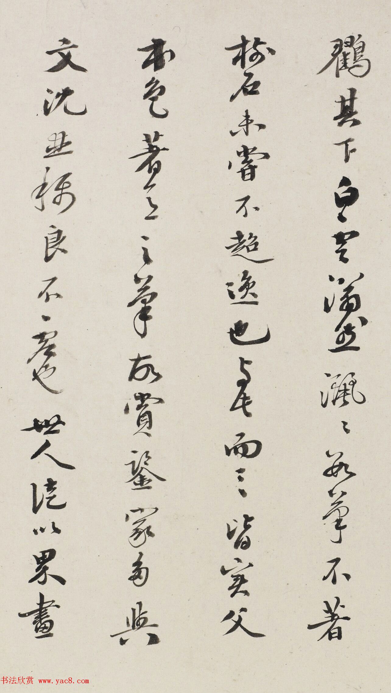 清代梁同书81岁行书墨迹欣赏