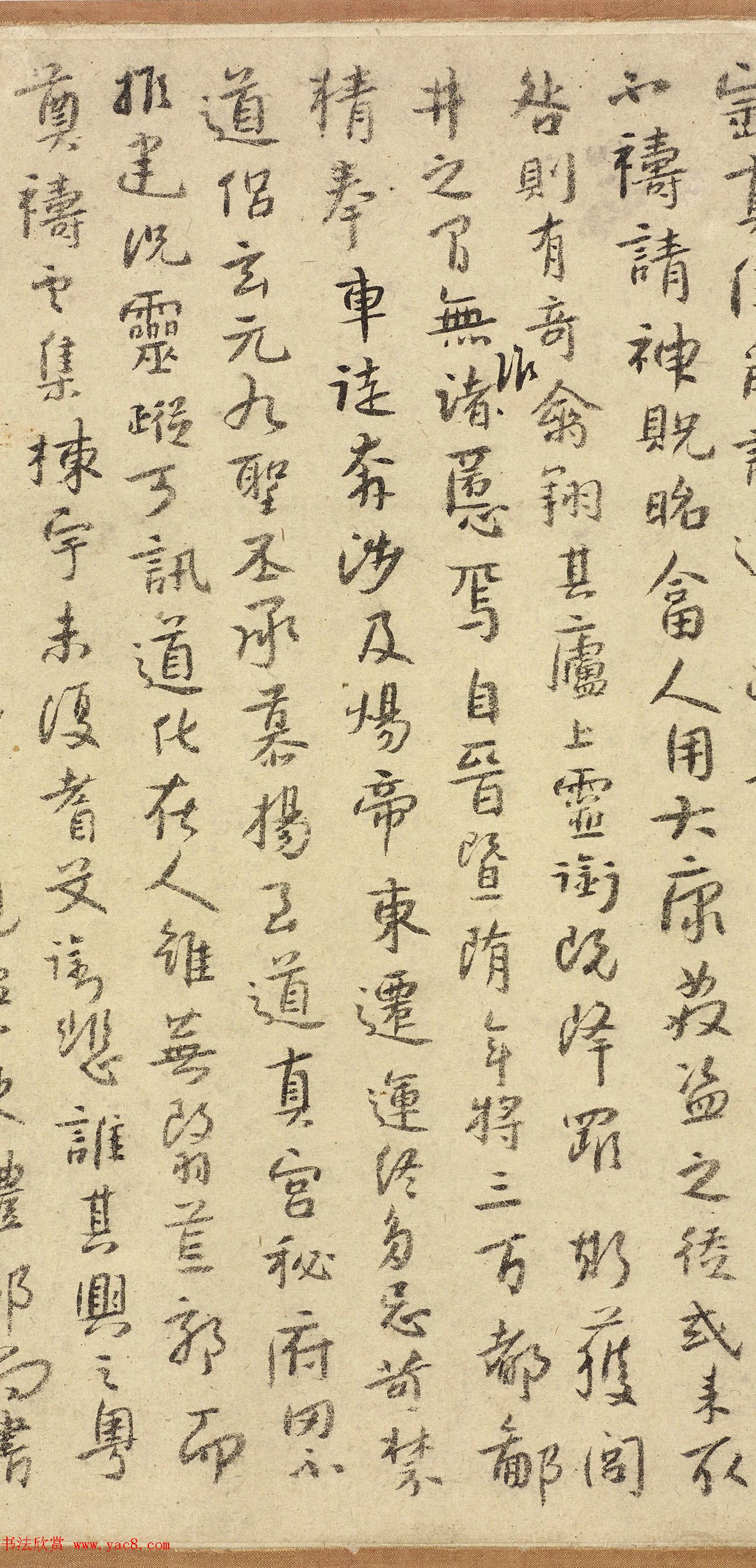 《宋拓怀素圣母帖》八大山人自书释文真迹