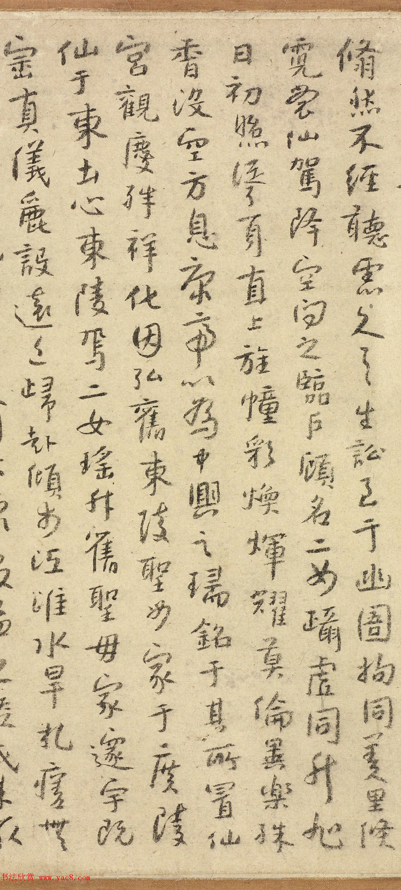 《宋拓怀素圣母帖》八大山人自书释文真迹