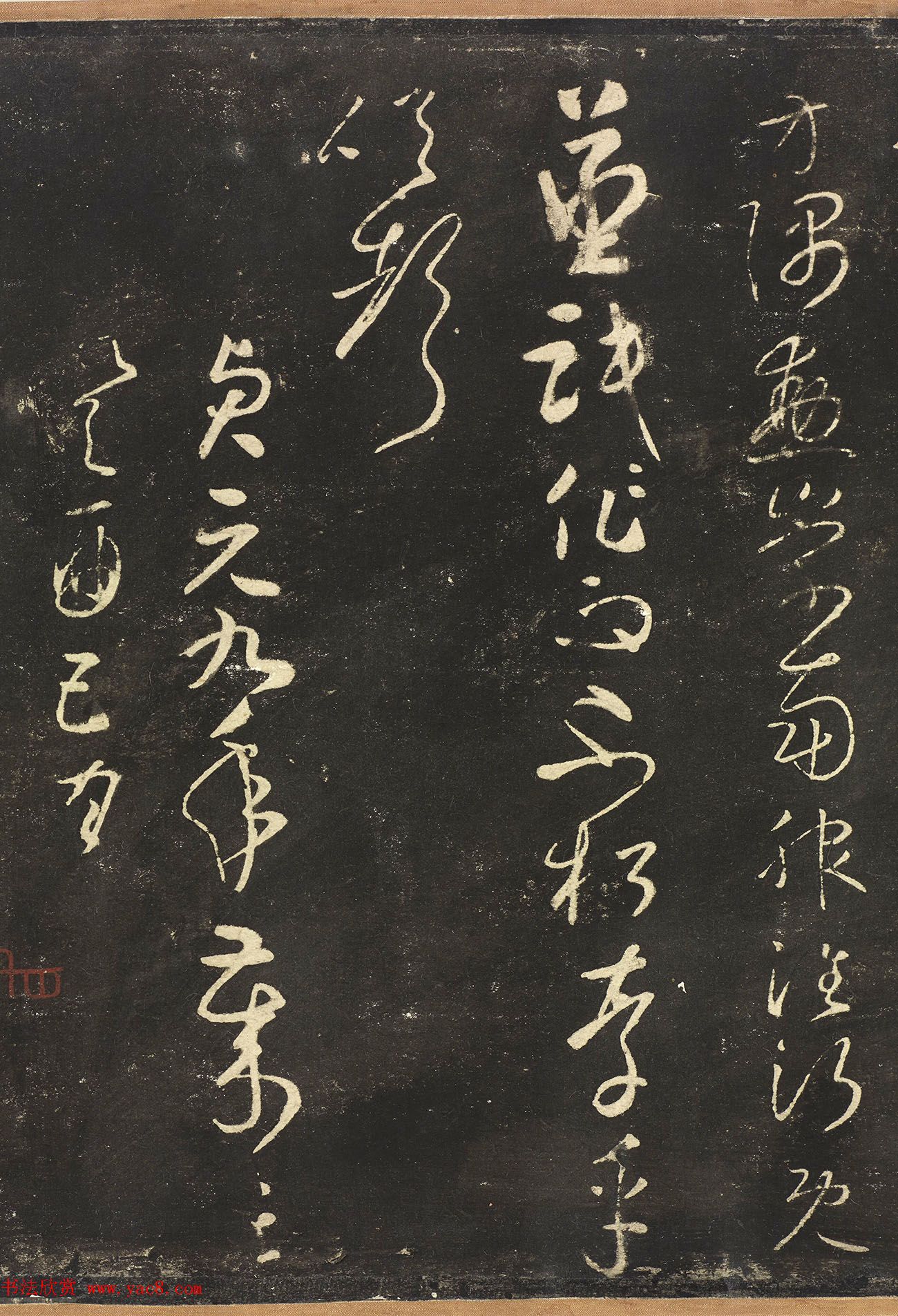 《宋拓怀素圣母帖》八大山人自书释文真迹