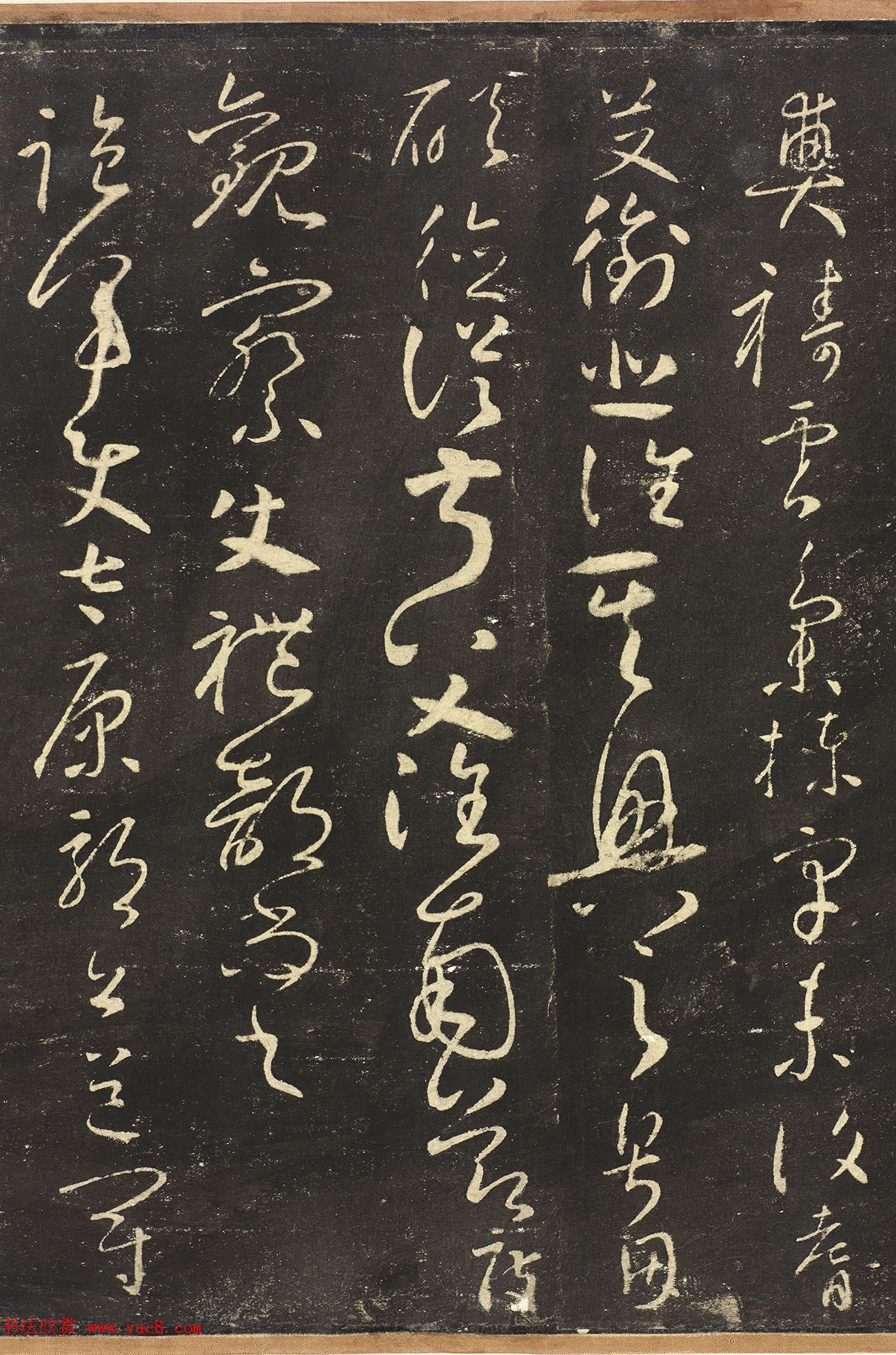 《宋拓怀素圣母帖》八大山人自书释文真迹