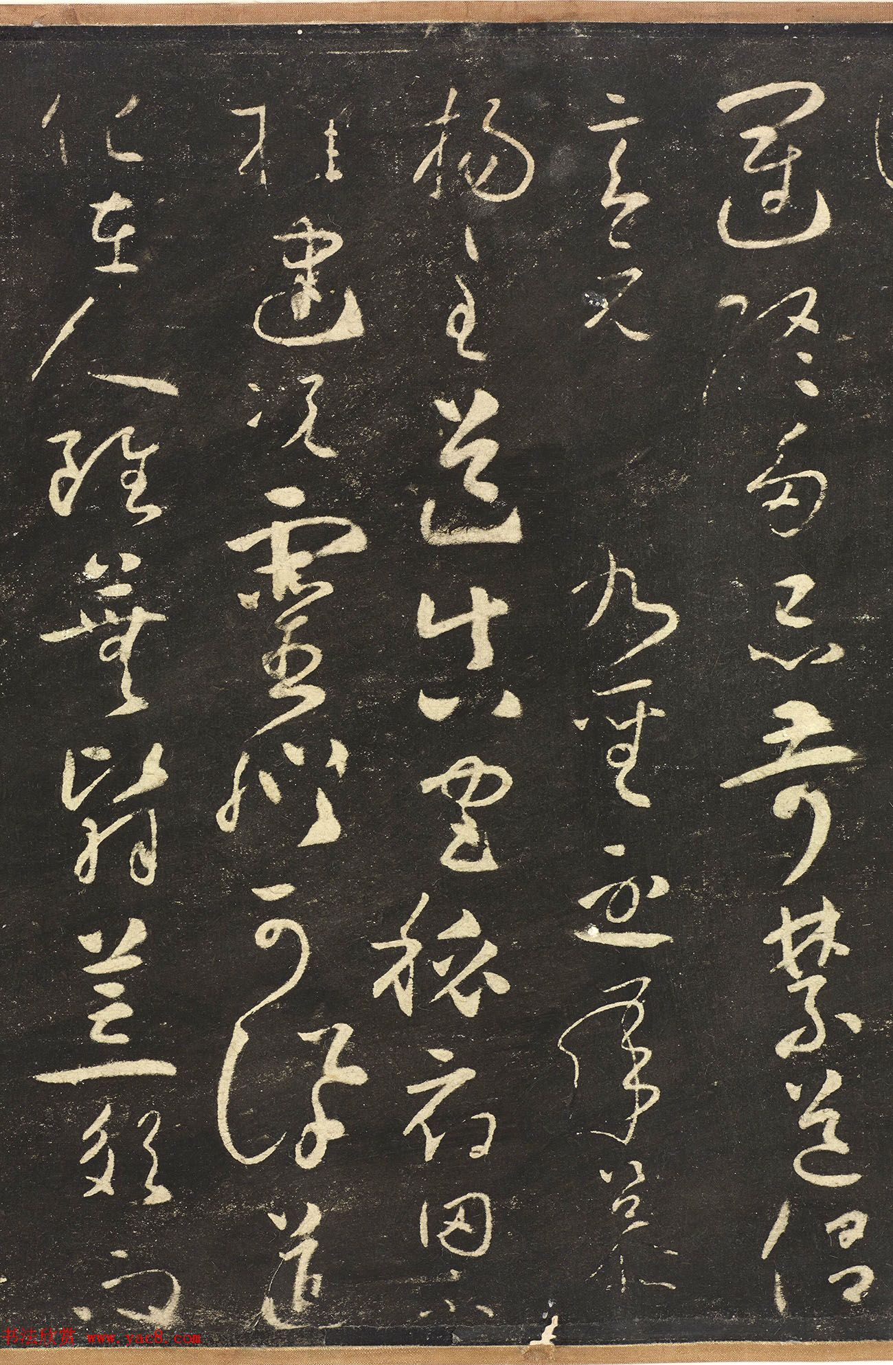 《宋拓怀素圣母帖》八大山人自书释文真迹