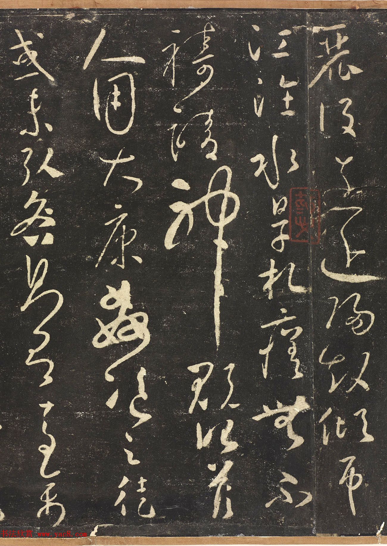 《宋拓怀素圣母帖》八大山人自书释文真迹