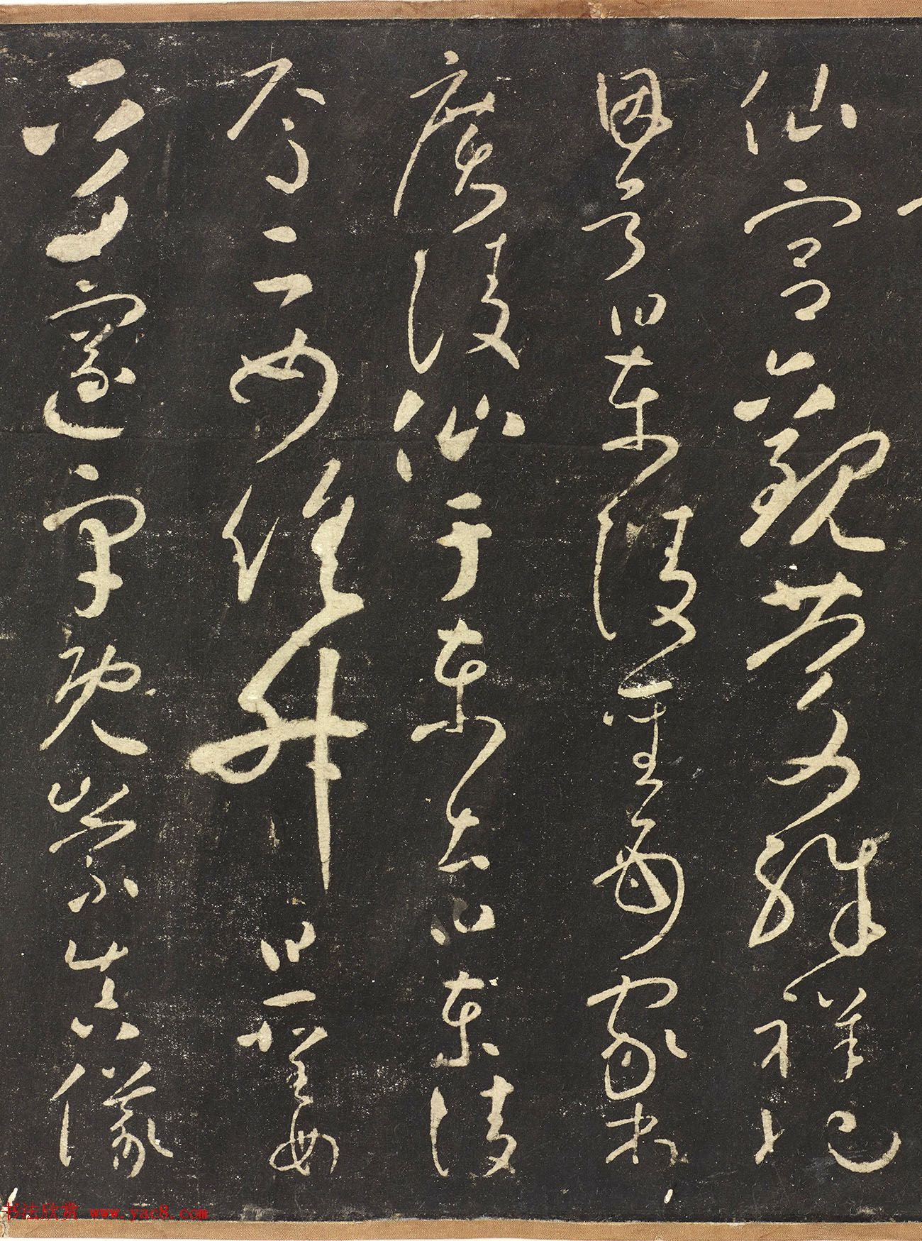 《宋拓怀素圣母帖》八大山人自书释文真迹