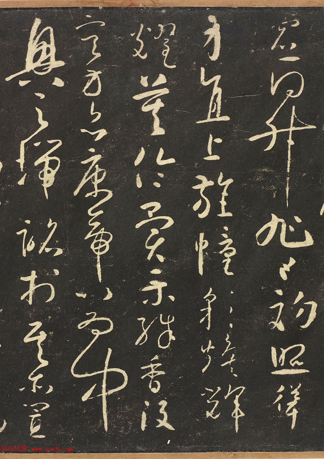 《宋拓怀素圣母帖》八大山人自书释文真迹