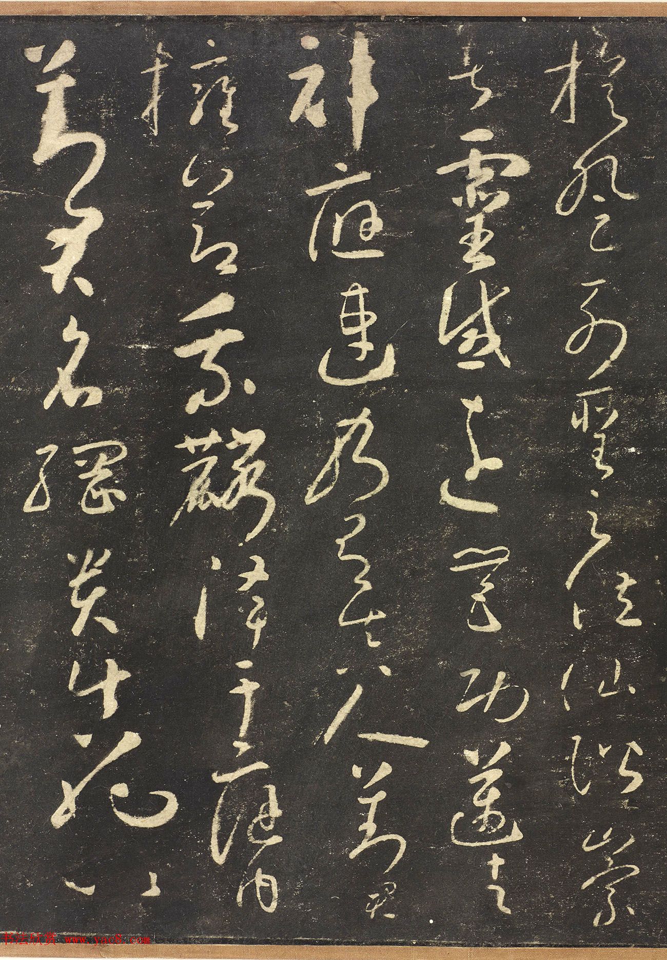 《宋拓怀素圣母帖》八大山人自书释文真迹