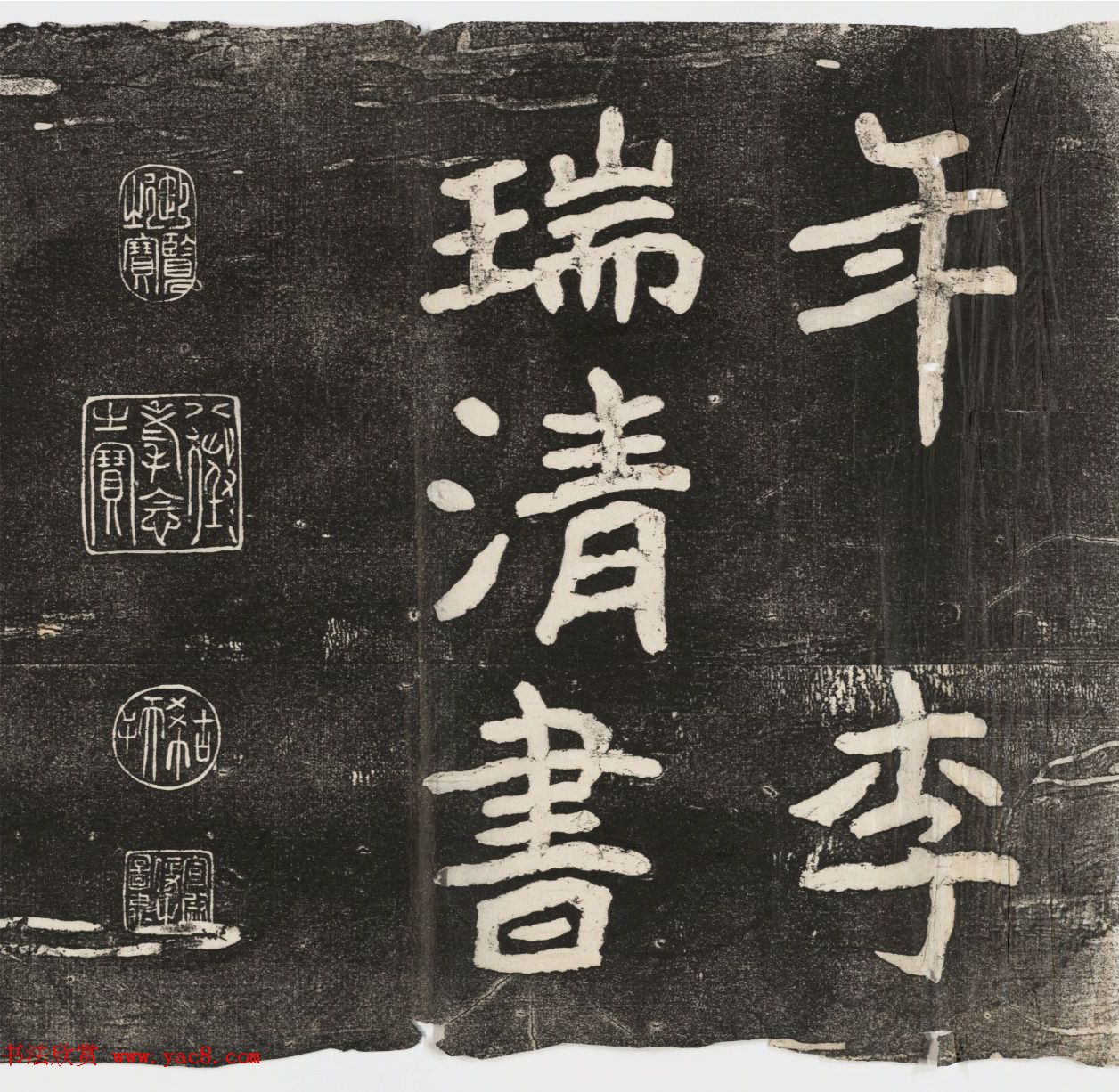 李瑞清书《皇帝旌表曾铣之母刘太夫人文》