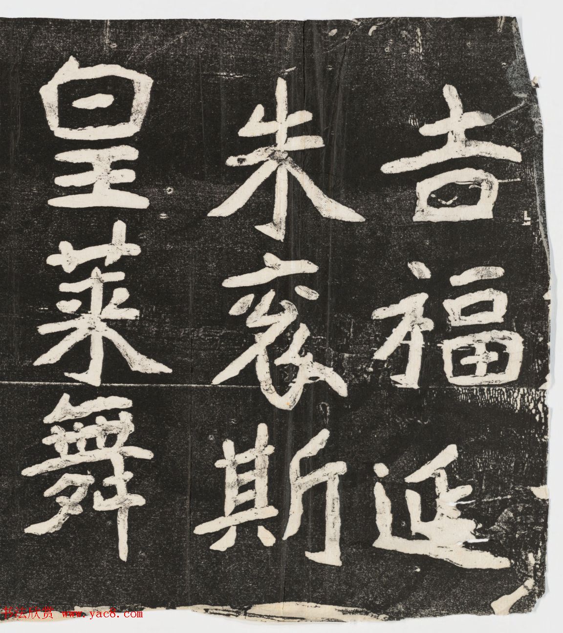 李瑞清书《皇帝旌表曾铣之母刘太夫人文》