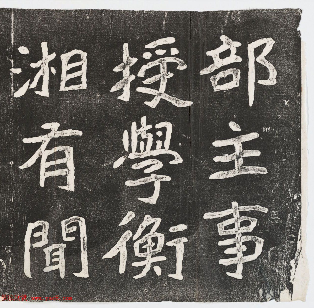 李瑞清书《皇帝旌表曾铣之母刘太夫人文》