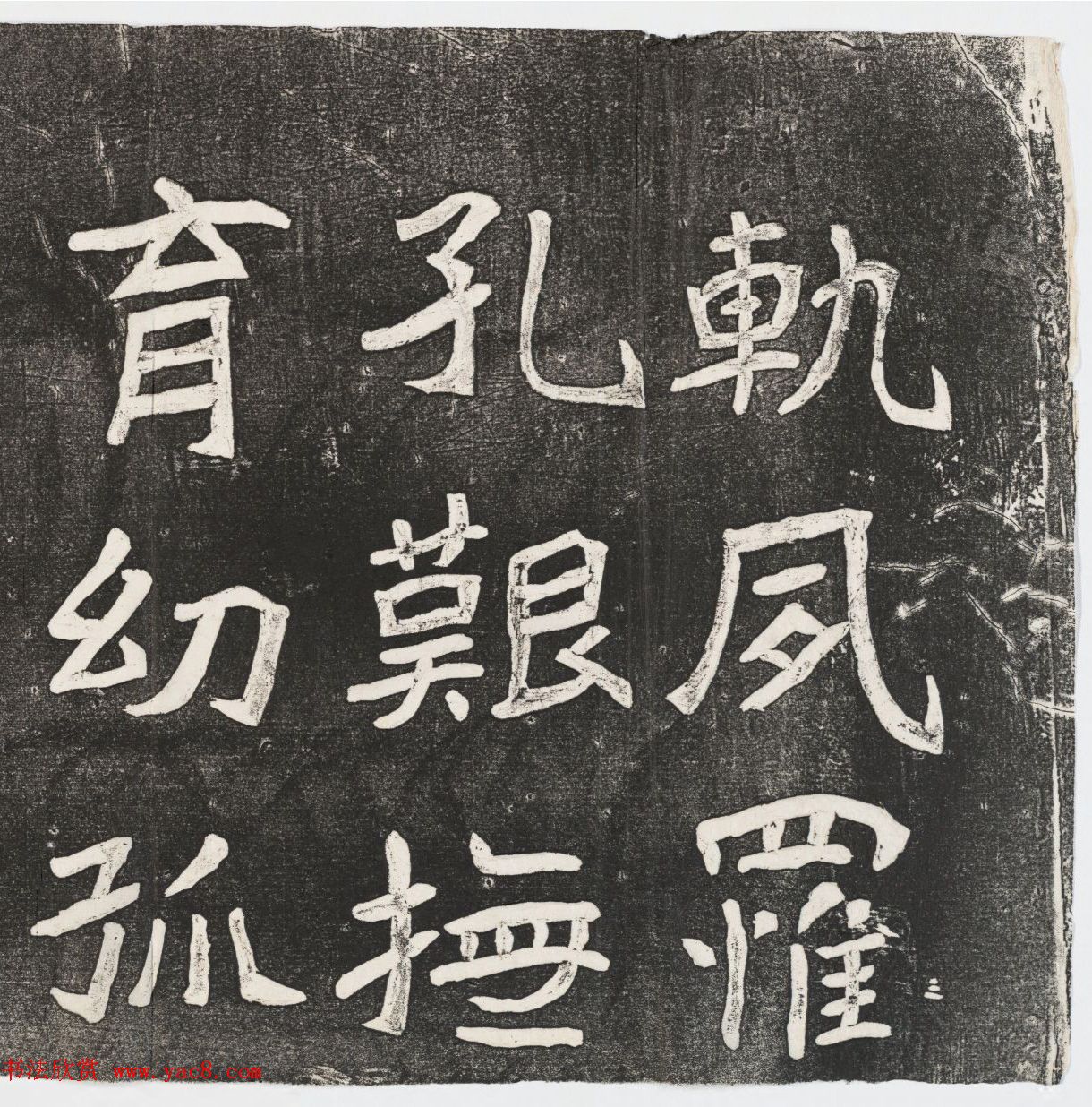 李瑞清书《皇帝旌表曾铣之母刘太夫人文》