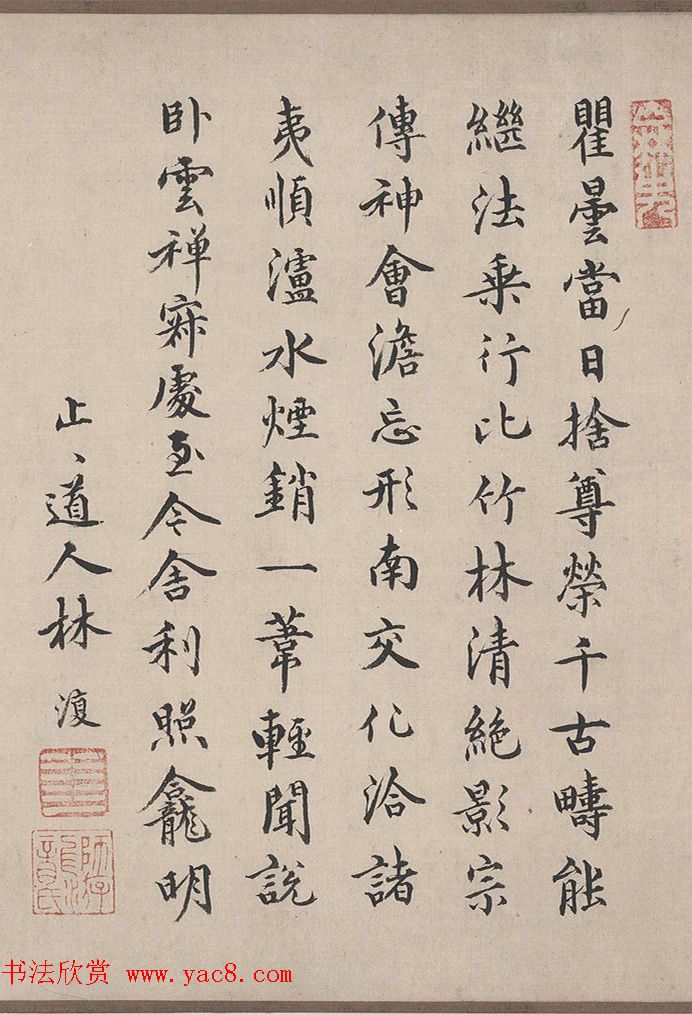 元代陈鉴如《竹林大士出山图》十人书法题跋