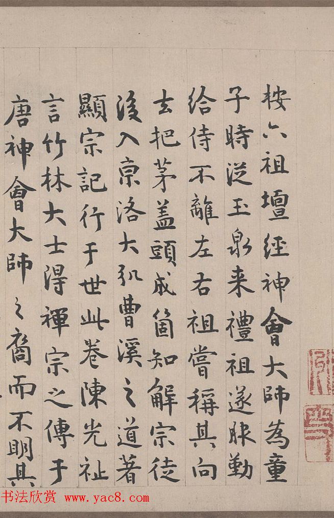 元代陈鉴如《竹林大士出山图》十人书法题跋