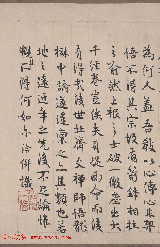 元代陈鉴如《竹林大士出山图》十人书法题跋