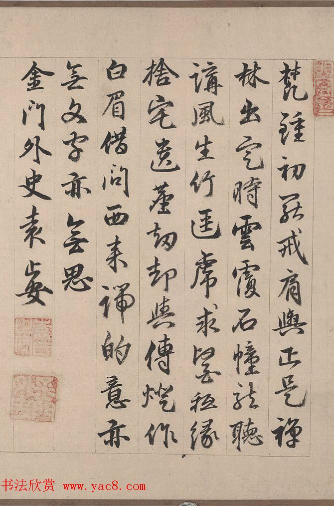 元代陈鉴如《竹林大士出山图》十人书法题跋