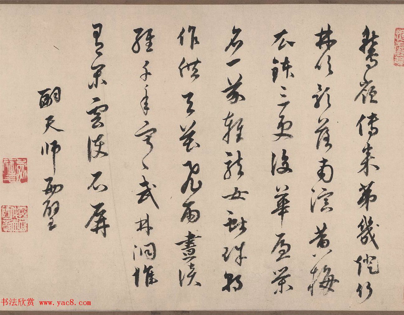 元代陈鉴如《竹林大士出山图》十人书法题跋