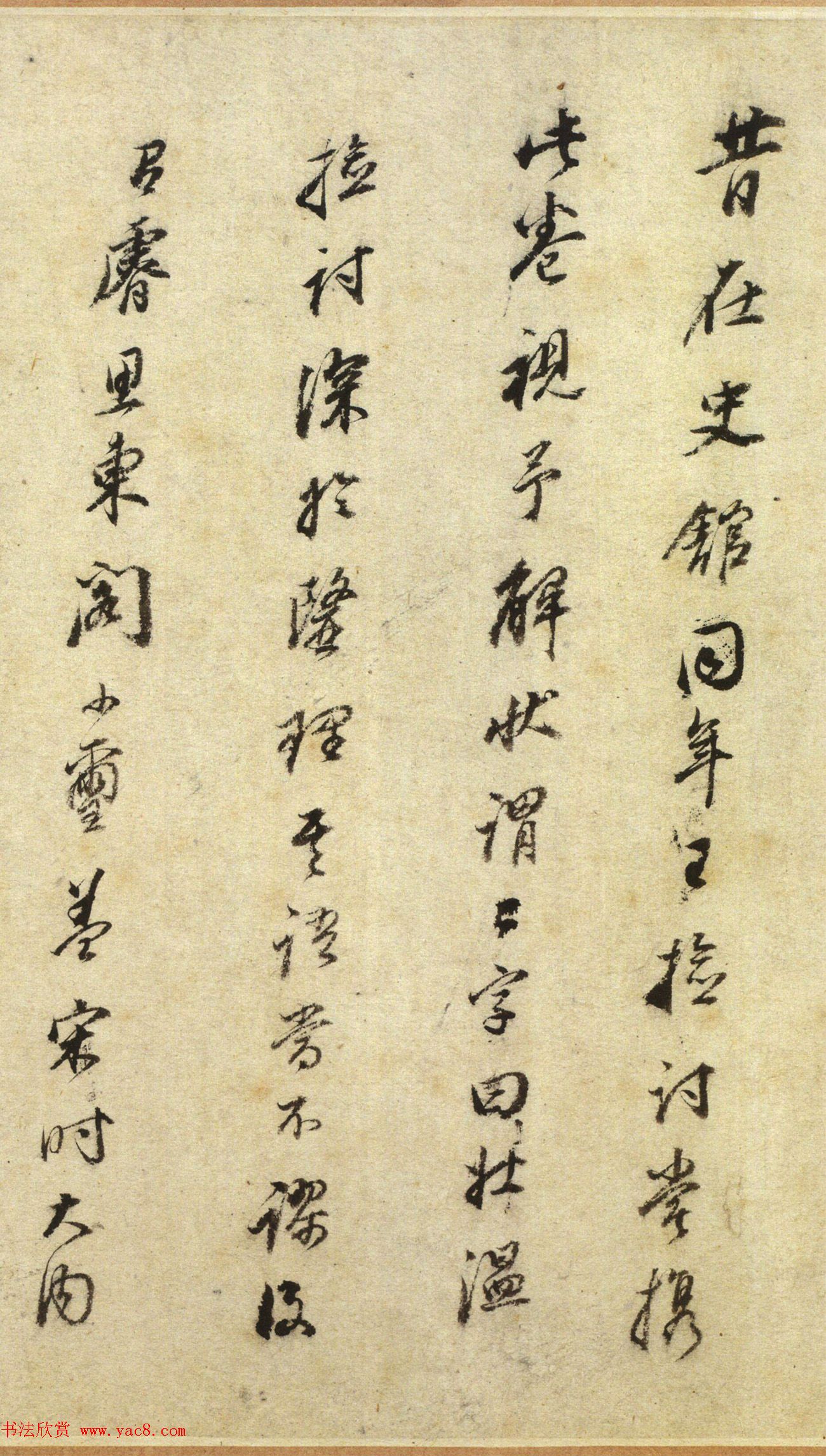 董其昌76岁行书《题禇遂良临长风帖》