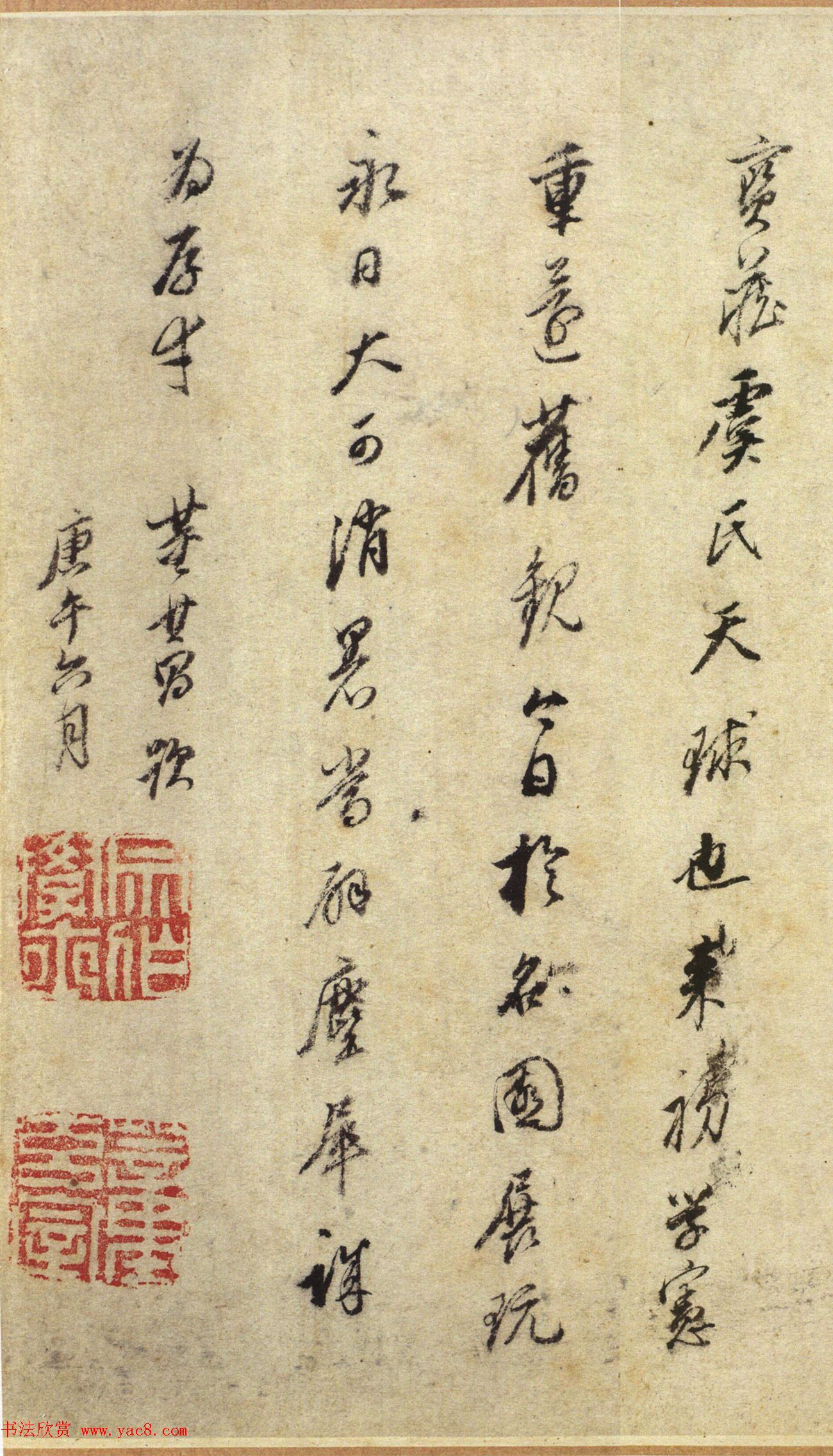 董其昌76岁行书《题禇遂良临长风帖》