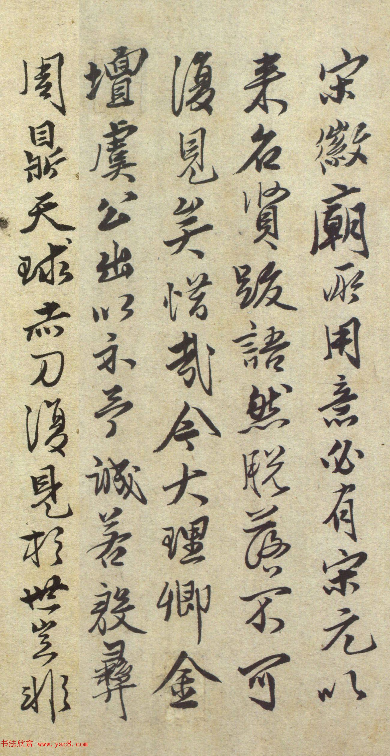 明朝状元曾棨书法作品欣赏