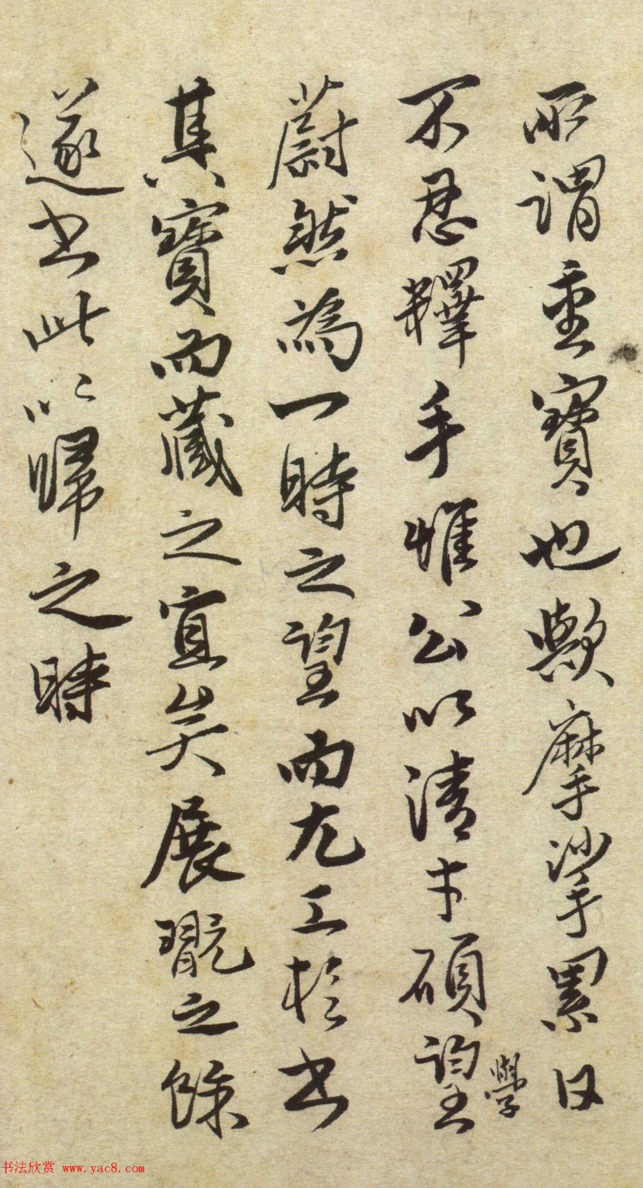 明朝状元曾棨书法作品欣赏