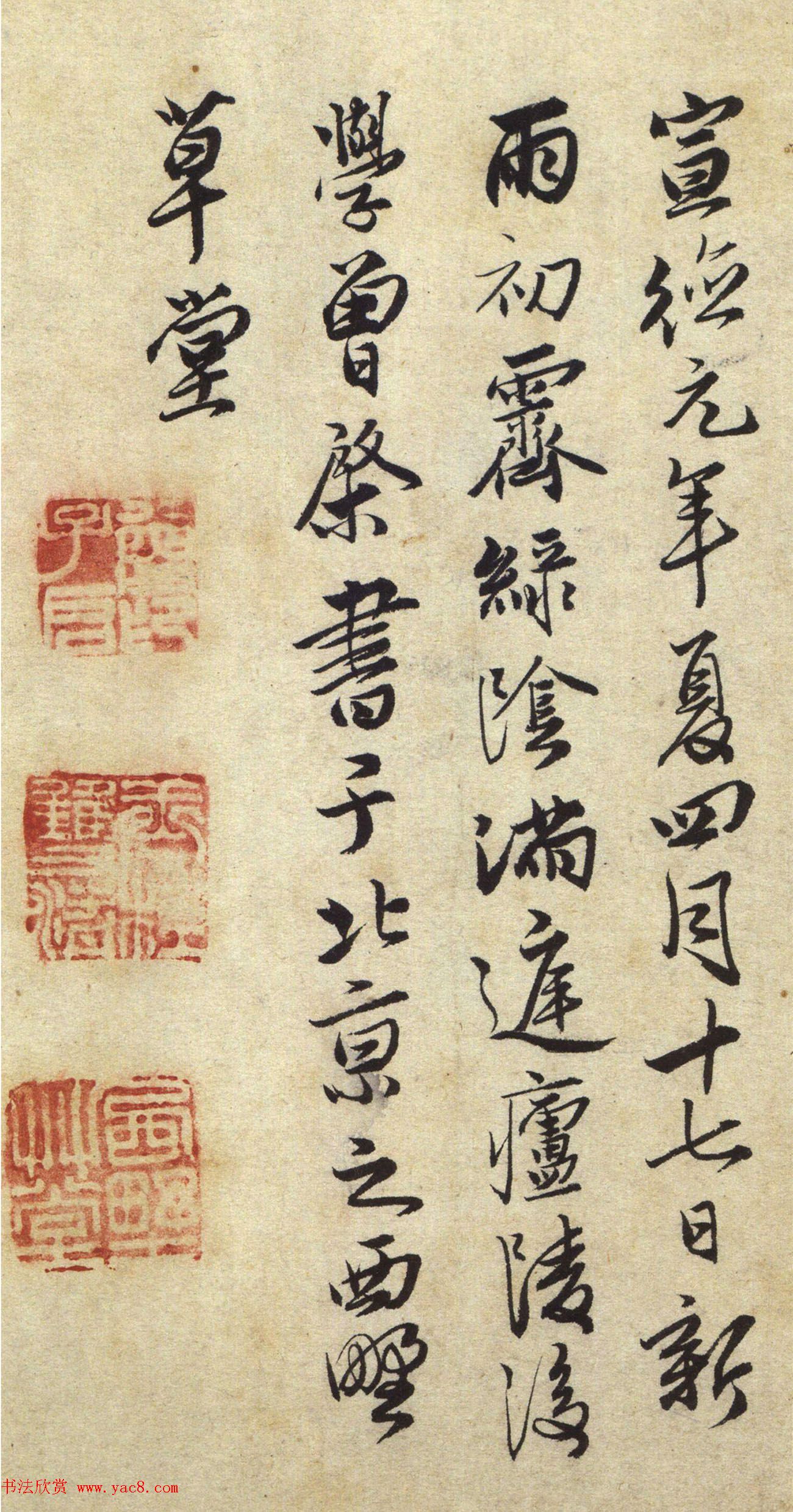 明朝状元曾棨书法作品欣赏