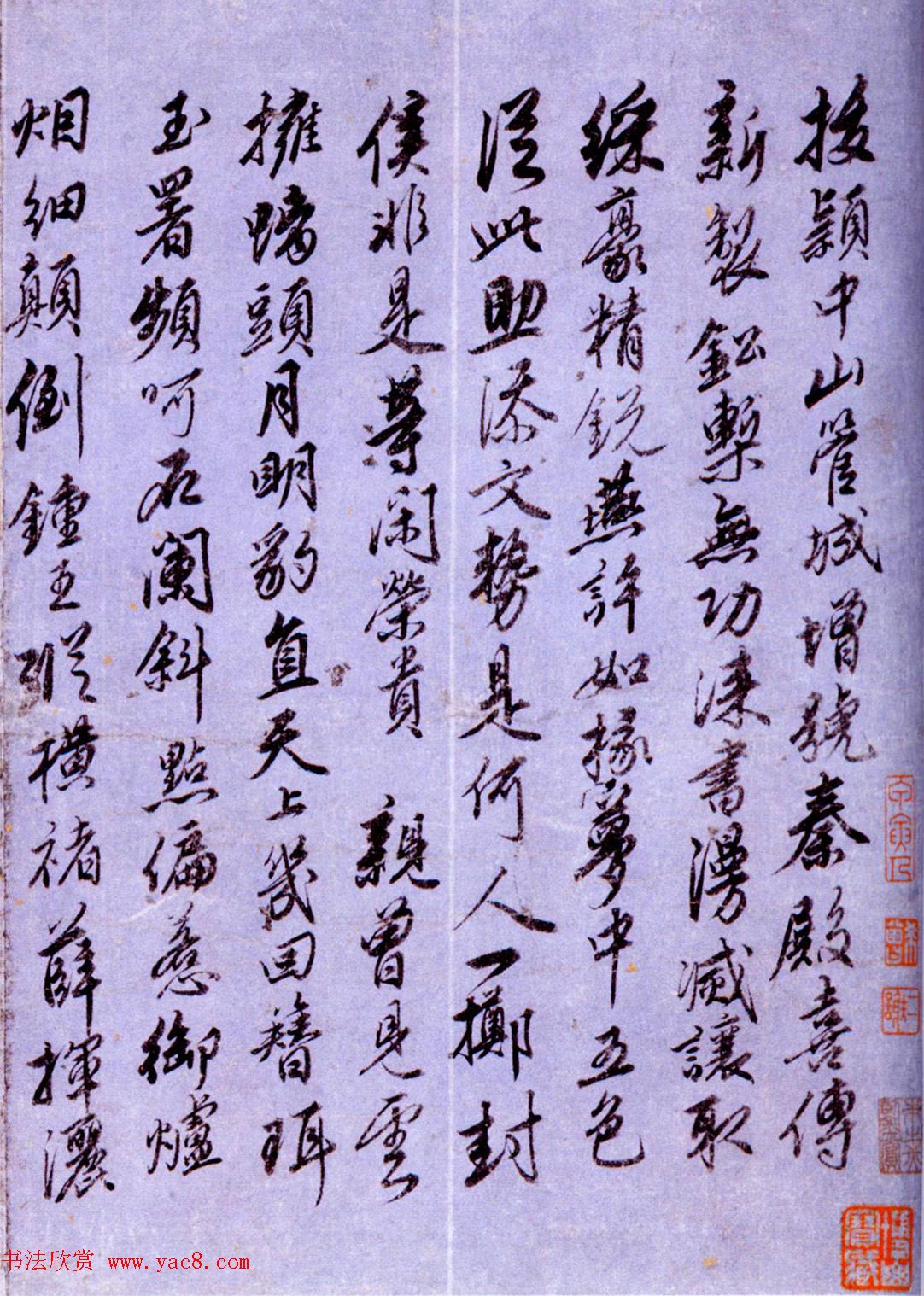 明朝状元曾棨书法作品欣赏