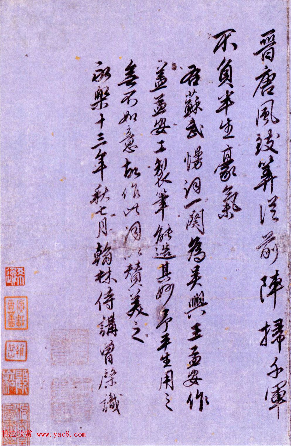 明朝状元曾棨书法作品欣赏