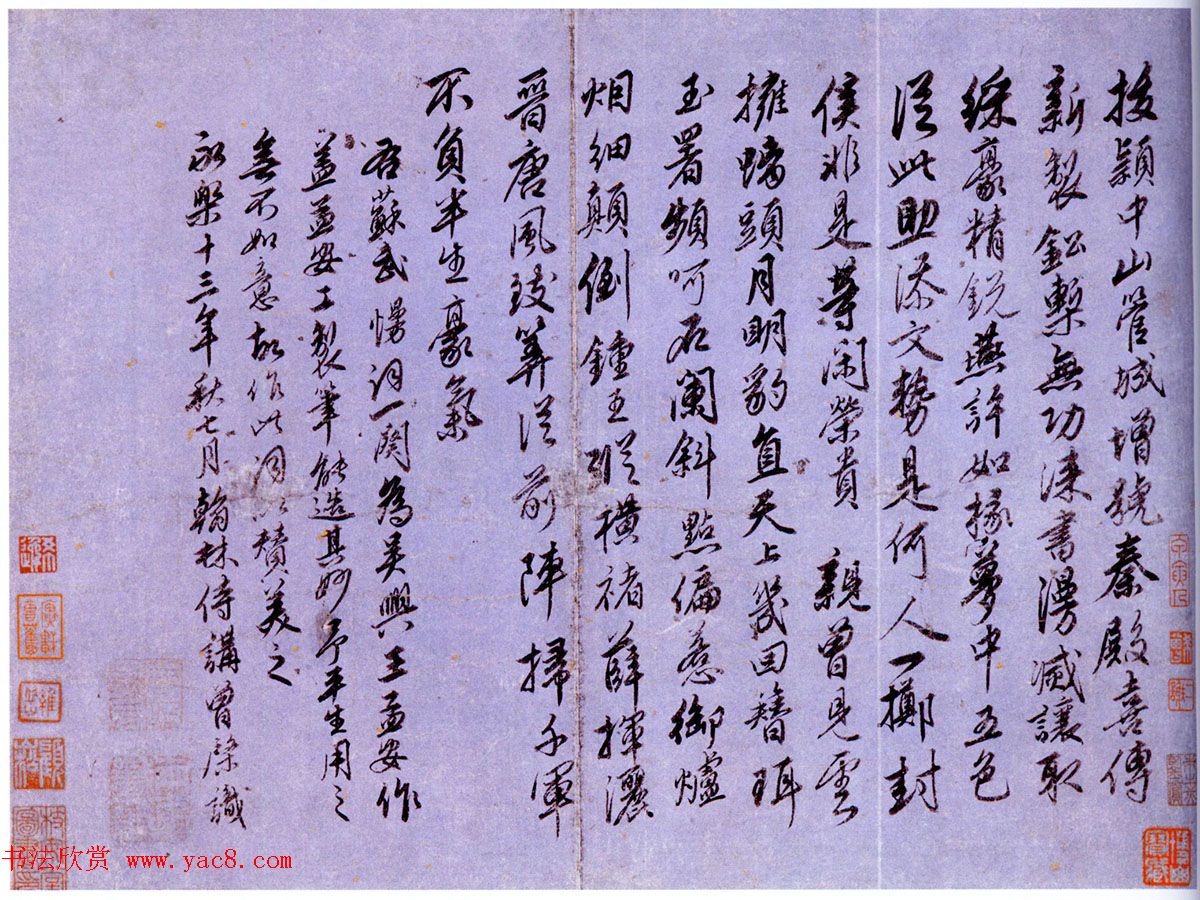 明朝状元曾棨书法作品欣赏