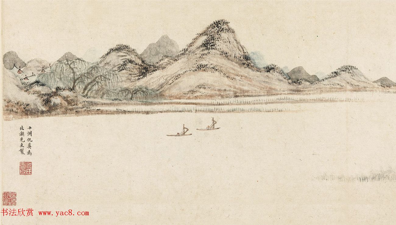 文徵明父子三人书北湖卷